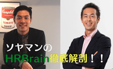 \サイバーエージェント曽山氏×弊社代表堀による「HRBrain徹底解剖」生放送!/