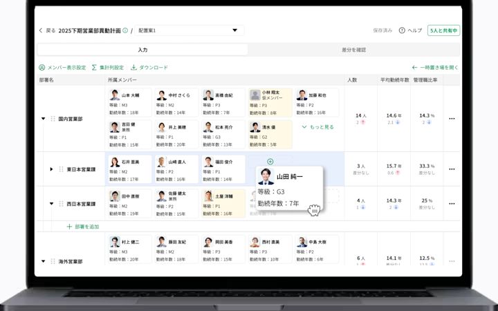 配置シミュレーション