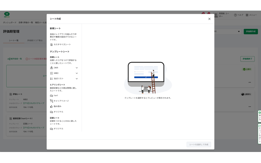 一般的なテンプレートを豊富にご用意