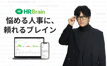 HRBrain新CMで、稲垣吾郎さん演じる「ブレインさん」が人事のお悩みを解決！『悩める人事に頼れるブレイン』