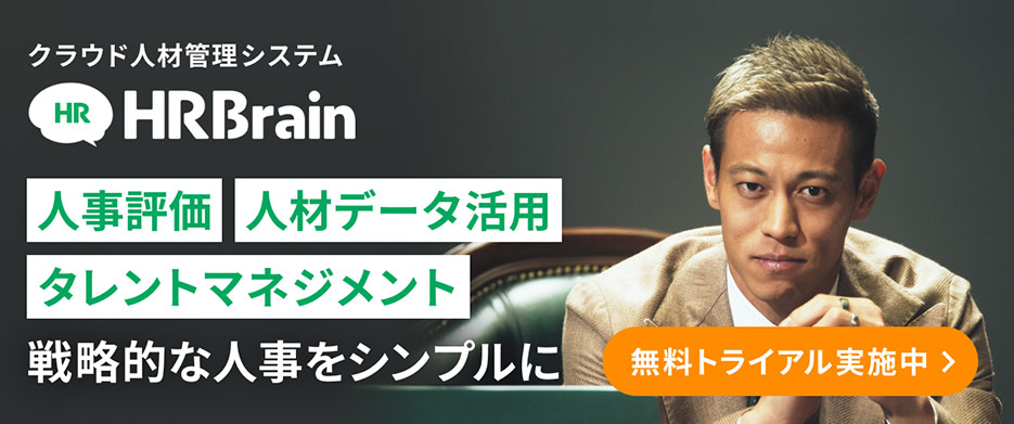 人事評価におけるコメントの重要性 職種別のコメント例やポイントを紹介 Hr大学