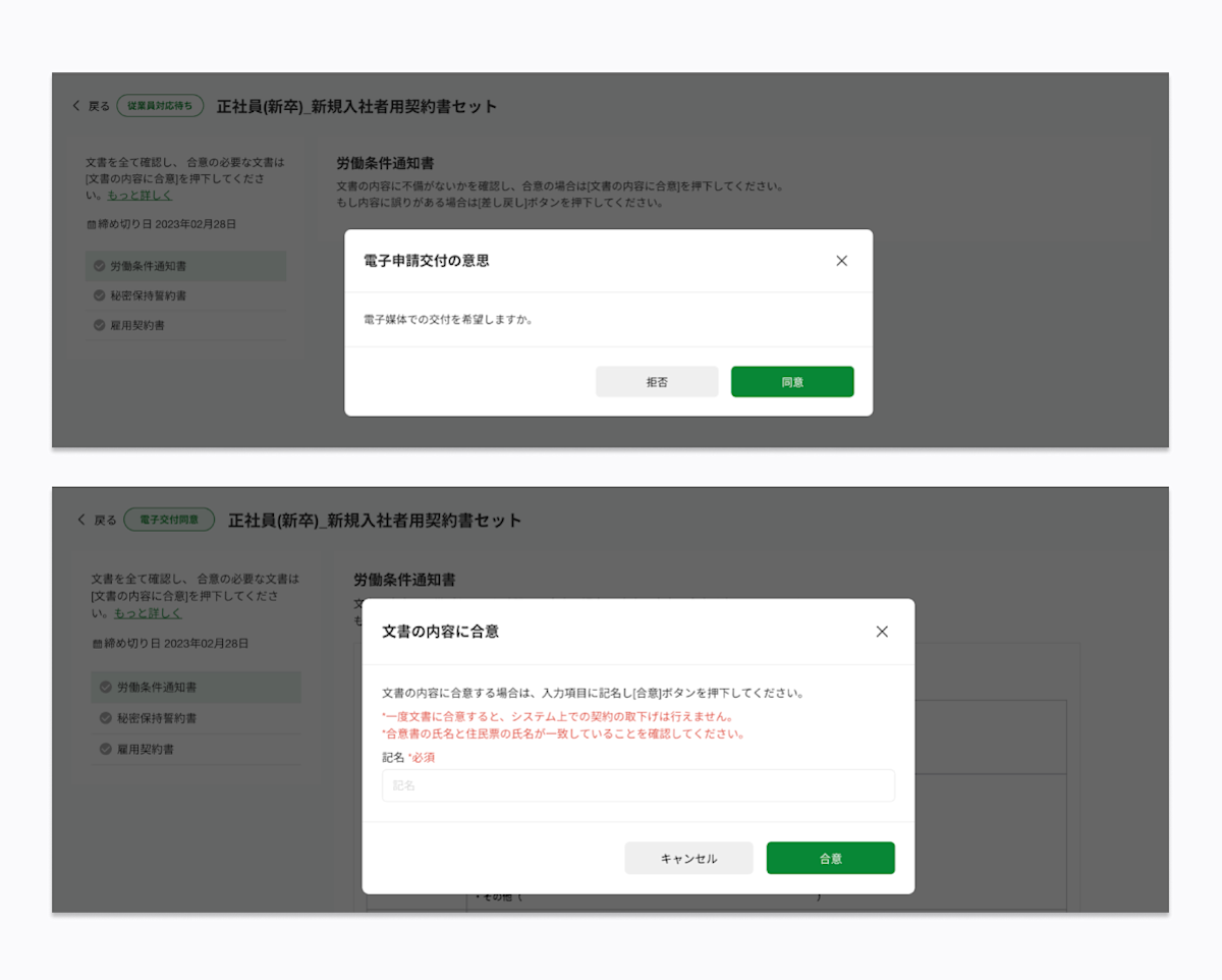 document_signature_ui2