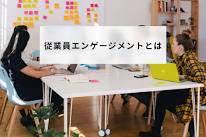 リーダーとは？仕事や役割と向いている人の特徴について解説