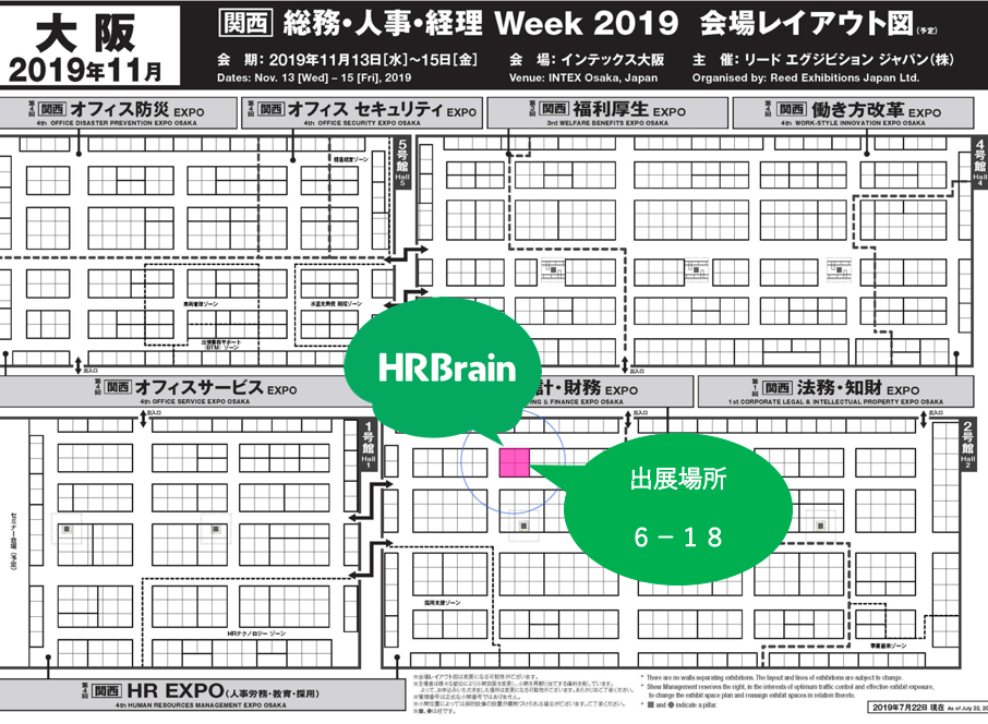 hrexpo20191112-2