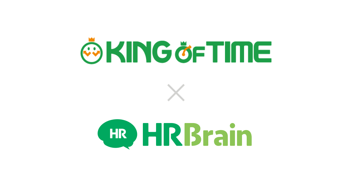 KING OF TIME × HRBrain APIによるサービス連携を開始