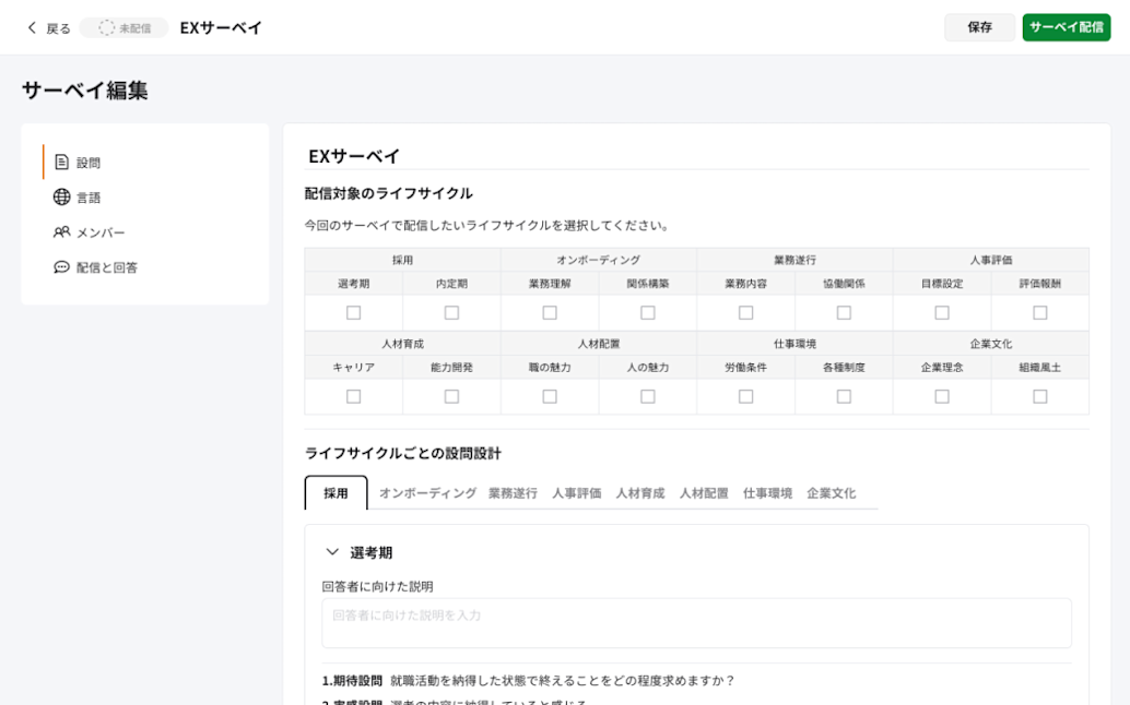 柔軟な配信対象、配信内容設定