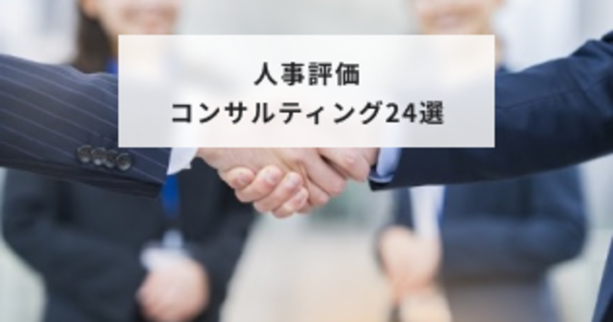 人事考課導入実例集タナベ経営 人事考課導入実例集タナベ経営