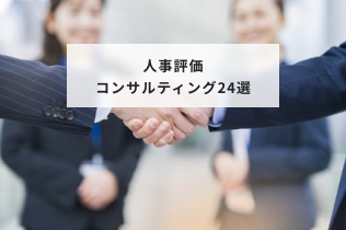 人事考課導入実例集タナベ経営