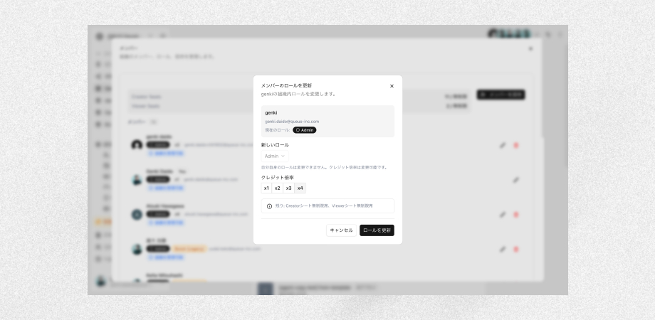 Changelog Flexible Credit Multipliers for Creator Seats JP