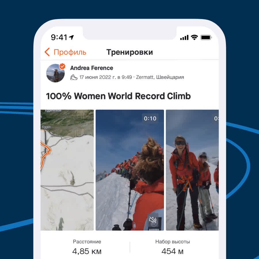 Подтверждение аккаунта Strava