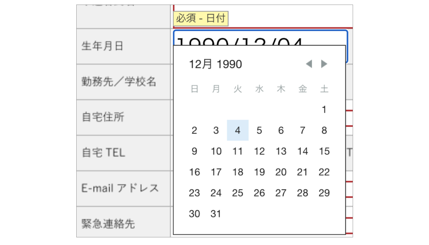 DocuSign-Data-Field-1