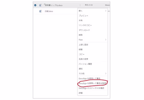 DocuSign integrated with Microsoft Power Automate 11