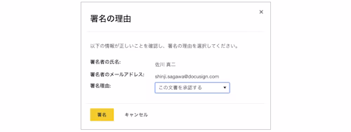 DocuSign Part 11 SMS authentication 7