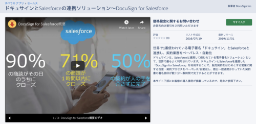 AppExchange Docusign