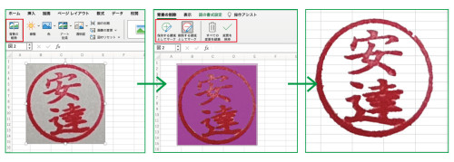 Excelで電子印鑑を作成する方法