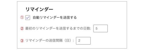 リマインダー - ドキュサインの電子署名