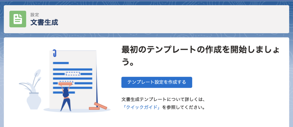 How to use Docusign Gen for Salesforce 1