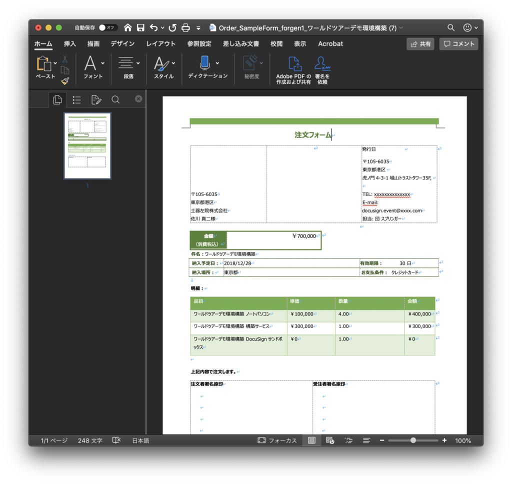 How to use Docusign Gen for Salesforce 6