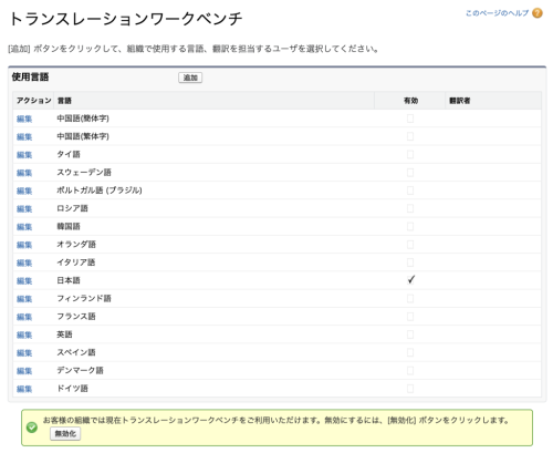 Docusign Apps Launcher for Salesforce1