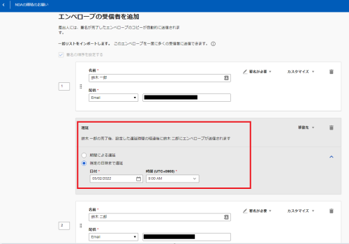 ルーティングの遅延　設定方法②