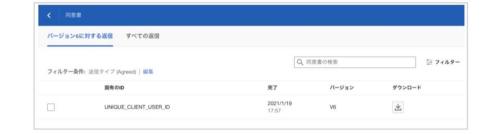 DocuSign Click テスト方法7