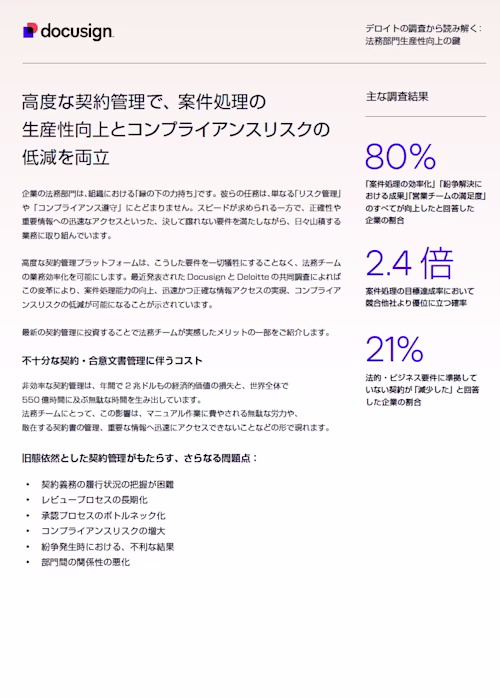 deloitte legal 2pagers