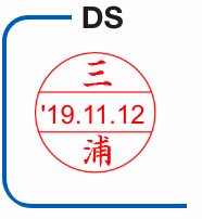 ドキュサインの日付印　日付挿入後