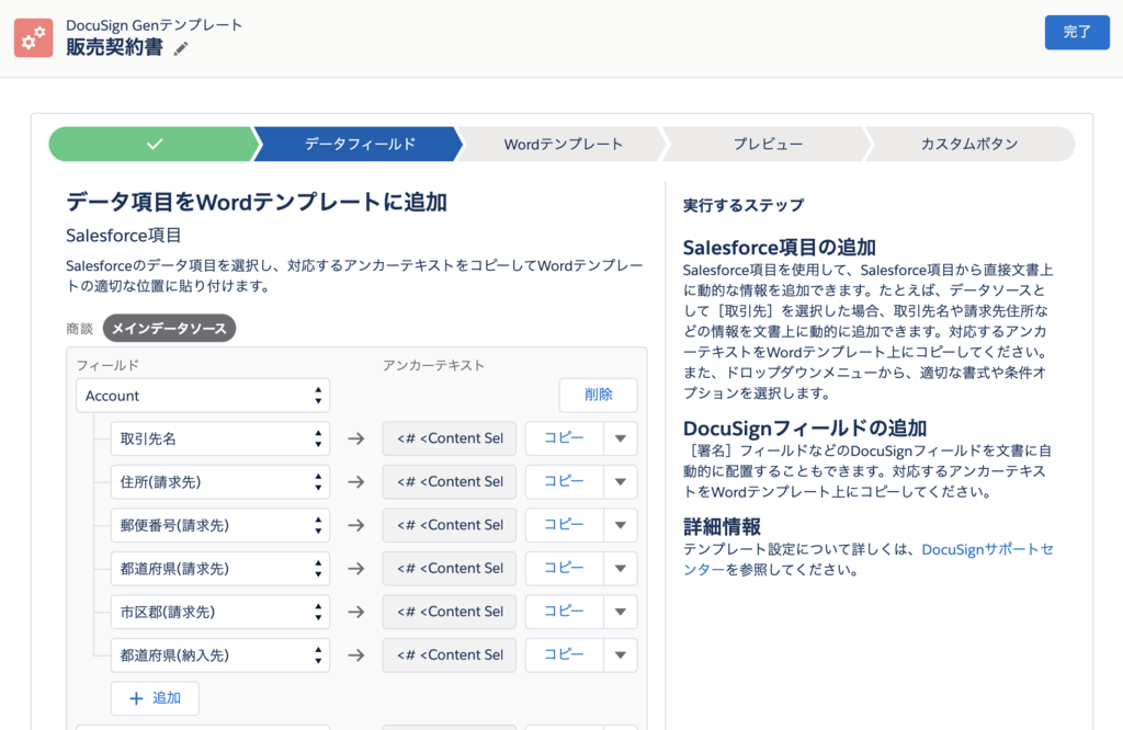 How to use Docusign Gen for Salesforce 3