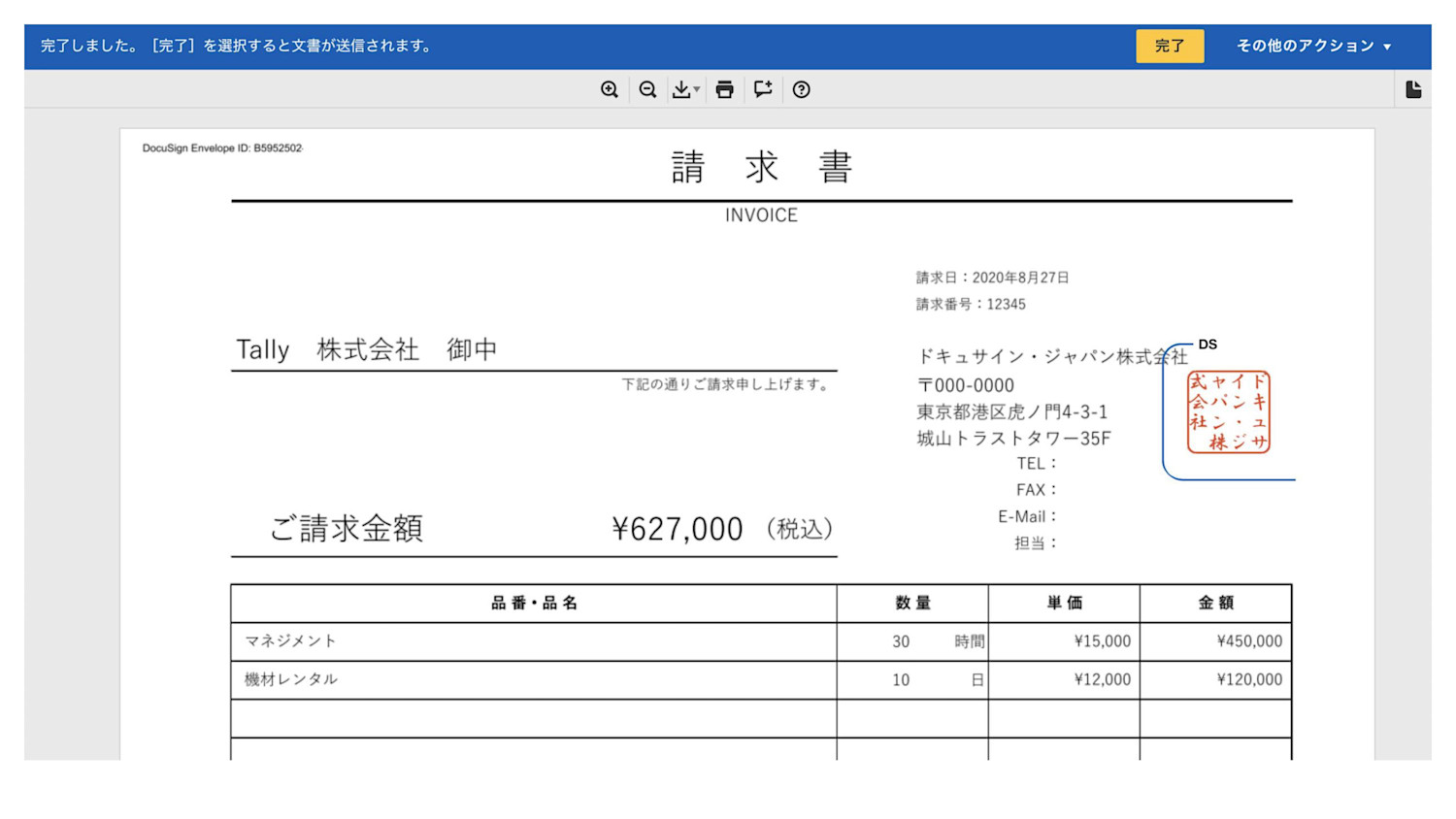 見積 角印 位置 – 社印 角印 押す位置 , 見積 角印 位置 について掘り下げる – JYDPKB