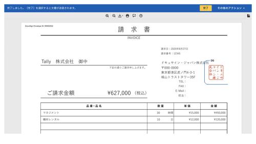 eHanko auto-generation-6