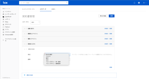 Docusign Box Integration 3