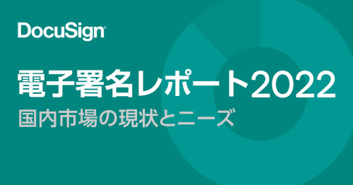 eSignature Report 2022 Japan