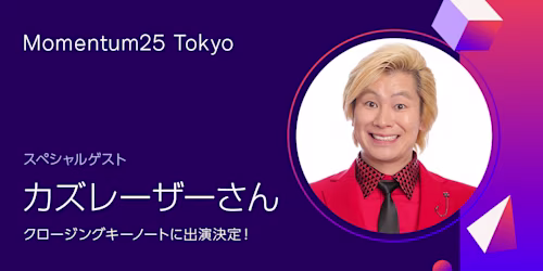 カズレーザーさん