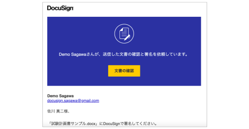 DocuSign Part 11 SMS authentication 2