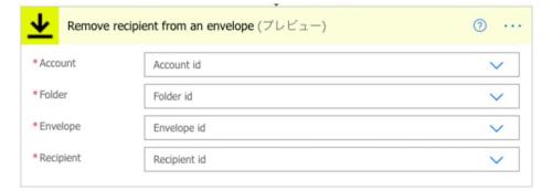 DocuSign integrated with Microsoft Power Automate 3 (7)