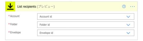 DocuSign integrated with Microsoft Power Automate 3 (5)