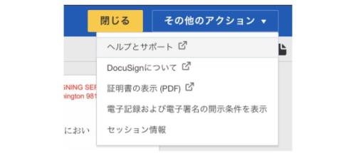 完了証明書のダウンロード方法