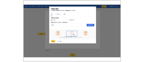 How to sign with DocuSign 5