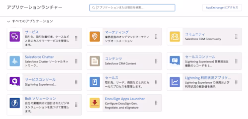Docusign Apps Launcher for Salesforce3