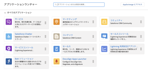 Docusign Apps Launcher for Salesforce3