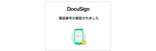 DocuSign Part 11 SMS authentication 6