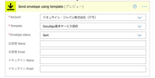 DocuSign integrated with Microsoft Power Automate 3