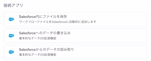 salesforce extension apps1