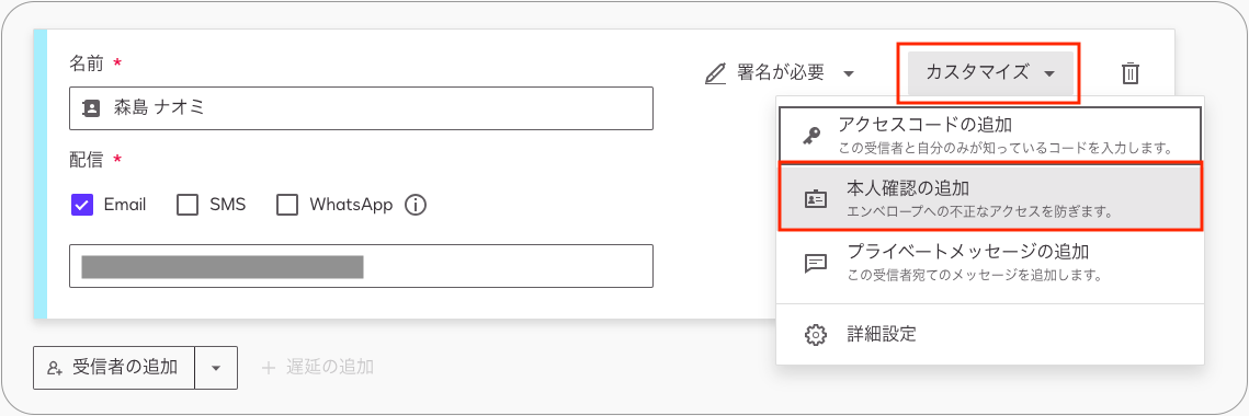 IDV設定ステップ4