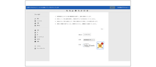 How to use esignature 3