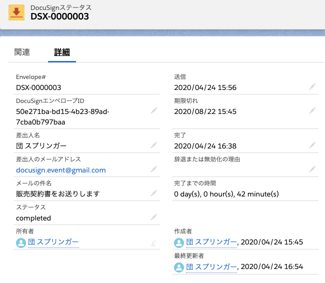 Docusign eSignature for Salesforce Essentials 13