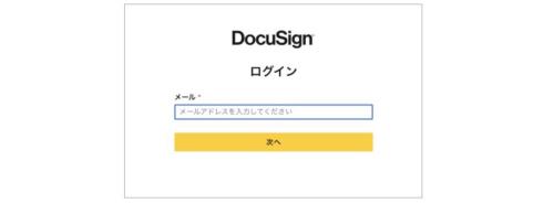 Rapid Signing Step 4 認証画面