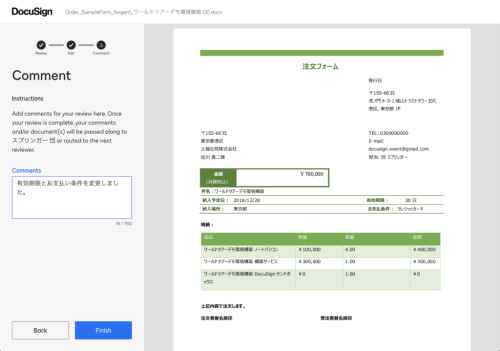 Docusign Negotiate for Salesforce4