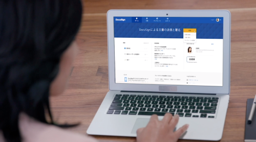 ドキュサインの電子署名を使って契約書をオンラインで送信する女性