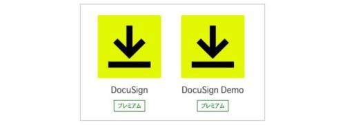 DocuSign integrated with Microsoft Power Automate